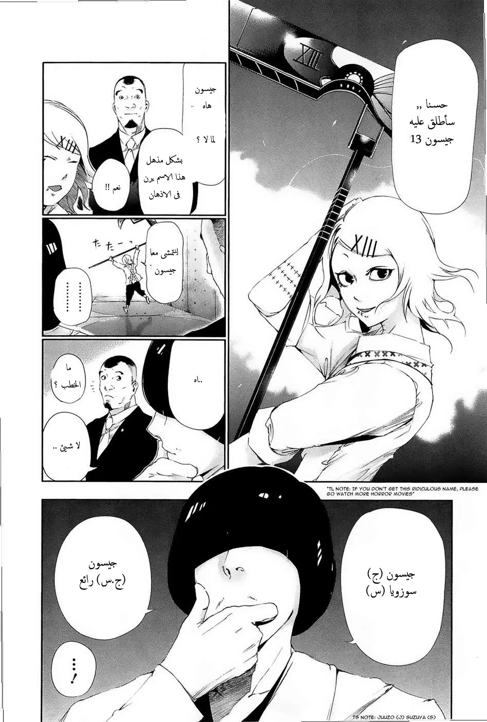 Read Tokyo Ghoul AR Manga Online