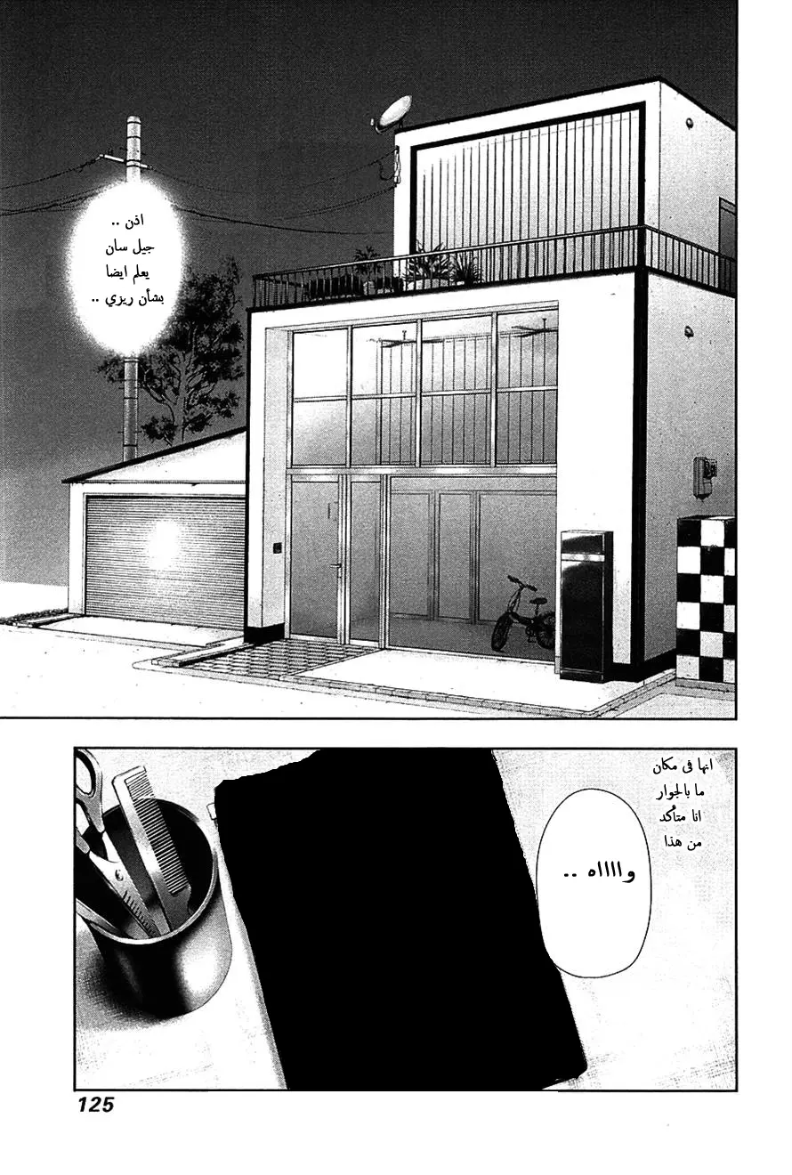 Read Tokyo Ghoul AR Manga Online