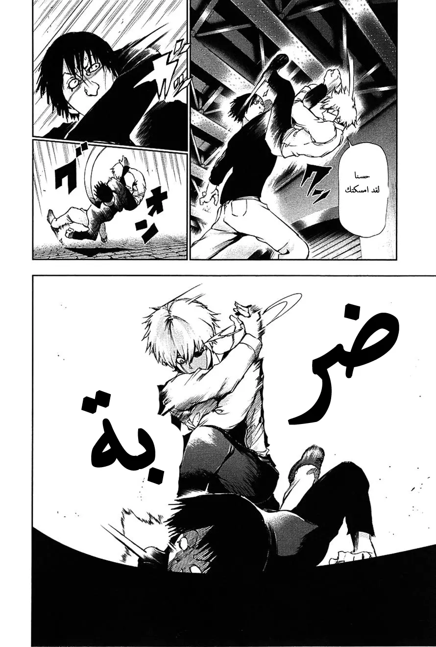 Read Tokyo Ghoul AR Manga Online