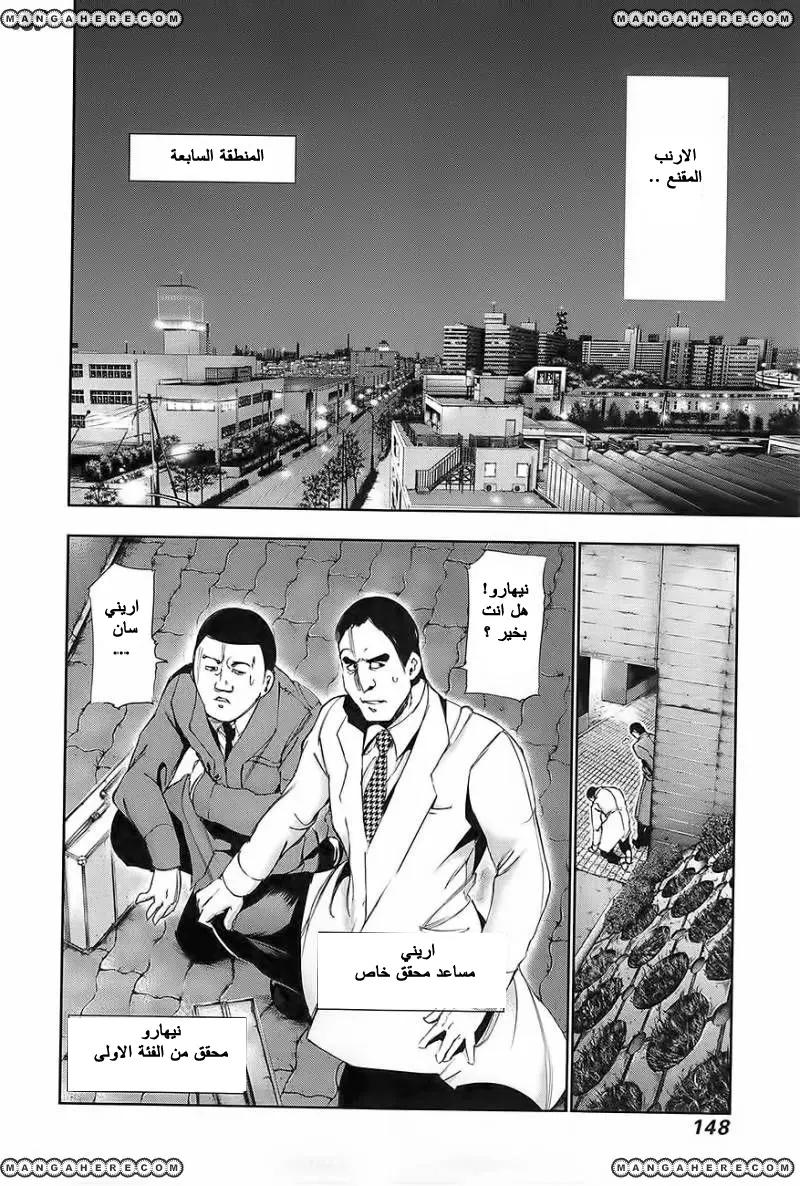 Read Tokyo Ghoul AR Manga Online