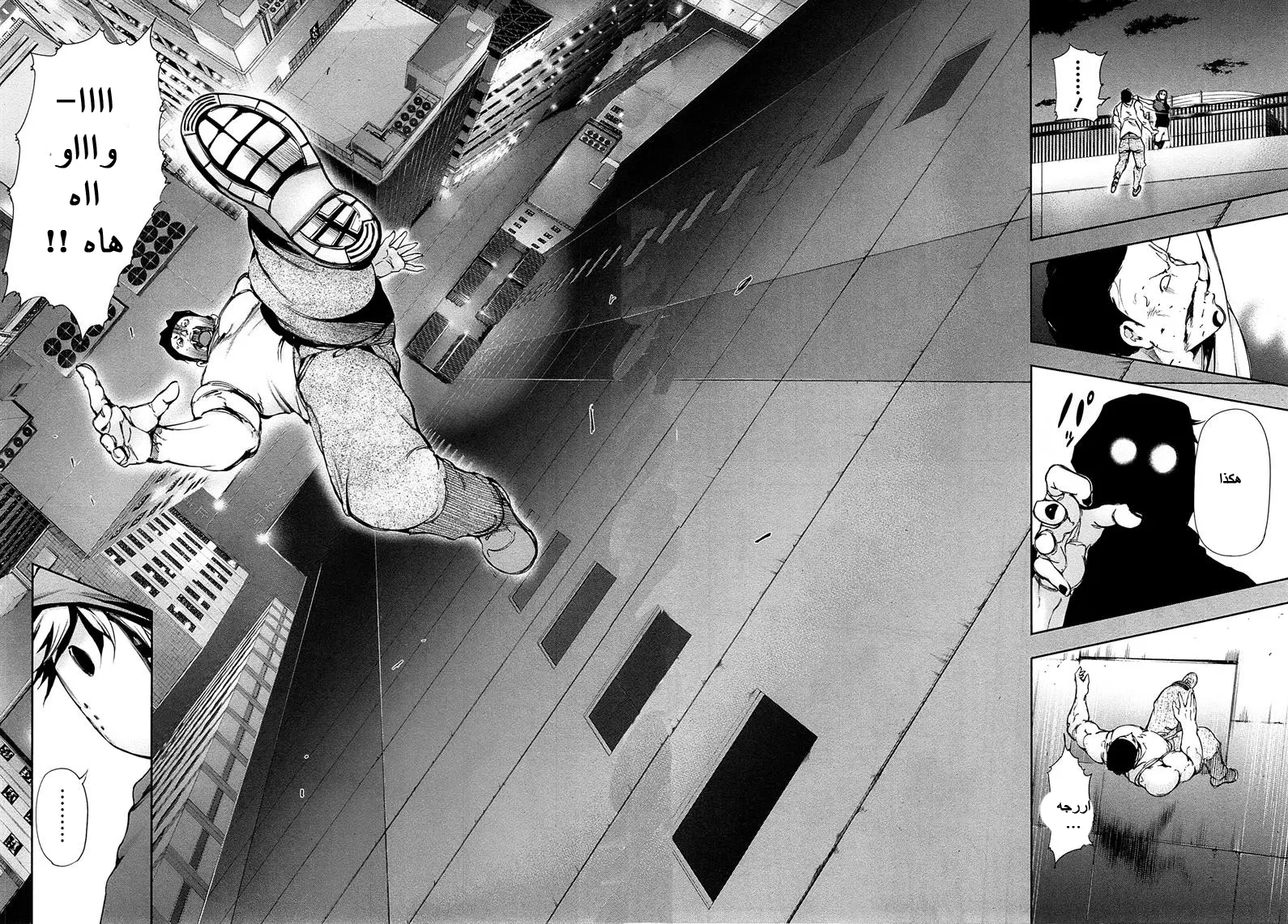 Read Tokyo Ghoul AR Manga Online