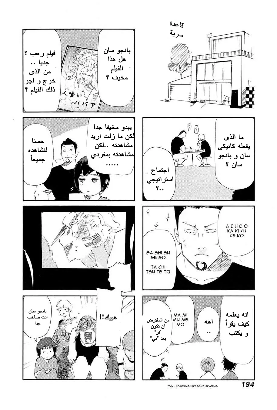 Read Tokyo Ghoul AR Manga Online