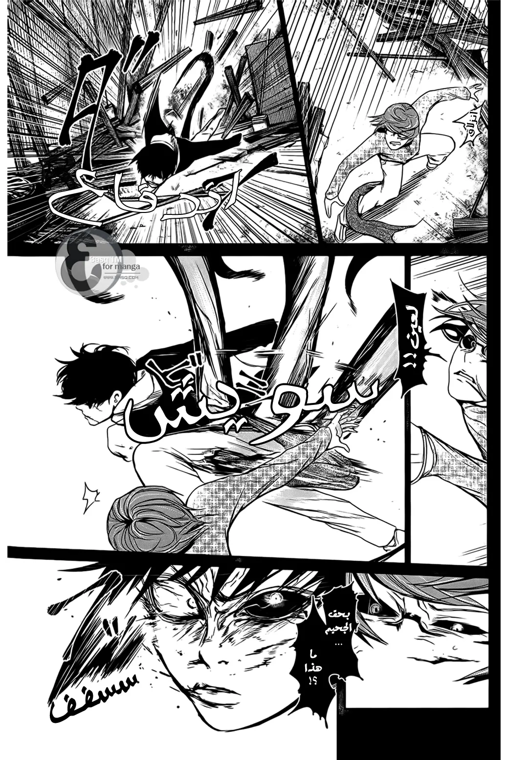 Read Tokyo Ghoul AR Manga Online
