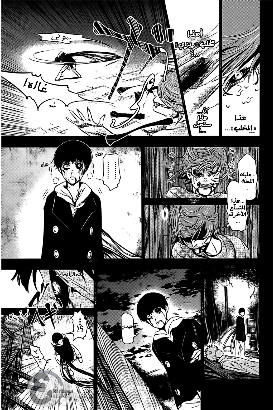 Read Tokyo Ghoul AR Manga Online