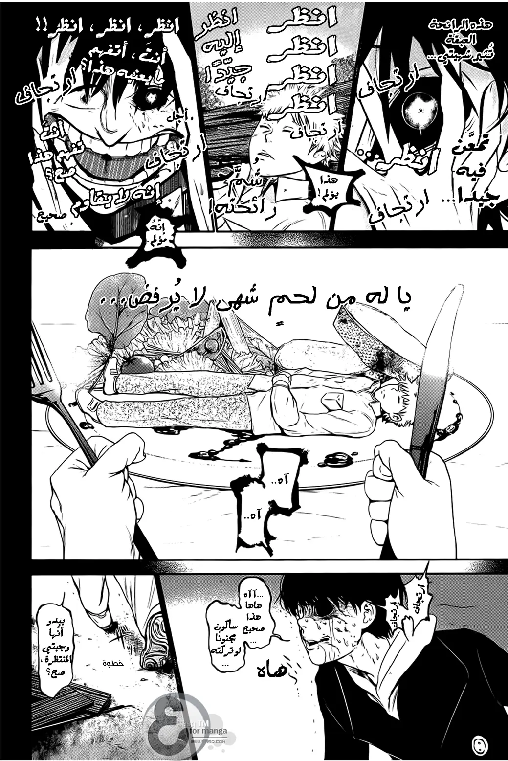 Read Tokyo Ghoul AR Manga Online