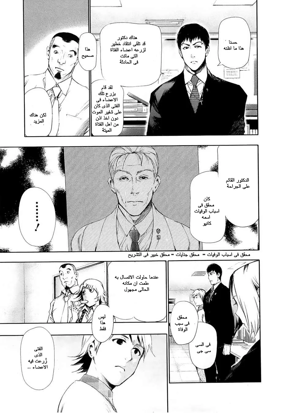 Read Tokyo Ghoul AR Manga Online