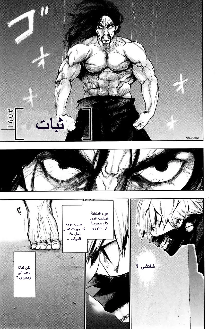 Read Tokyo Ghoul AR Manga Online