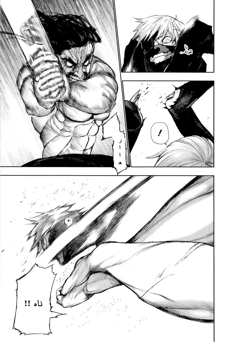 Read Tokyo Ghoul AR Manga Online