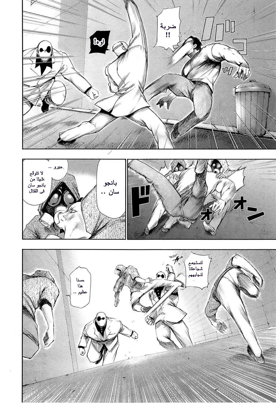 Read Tokyo Ghoul AR Manga Online