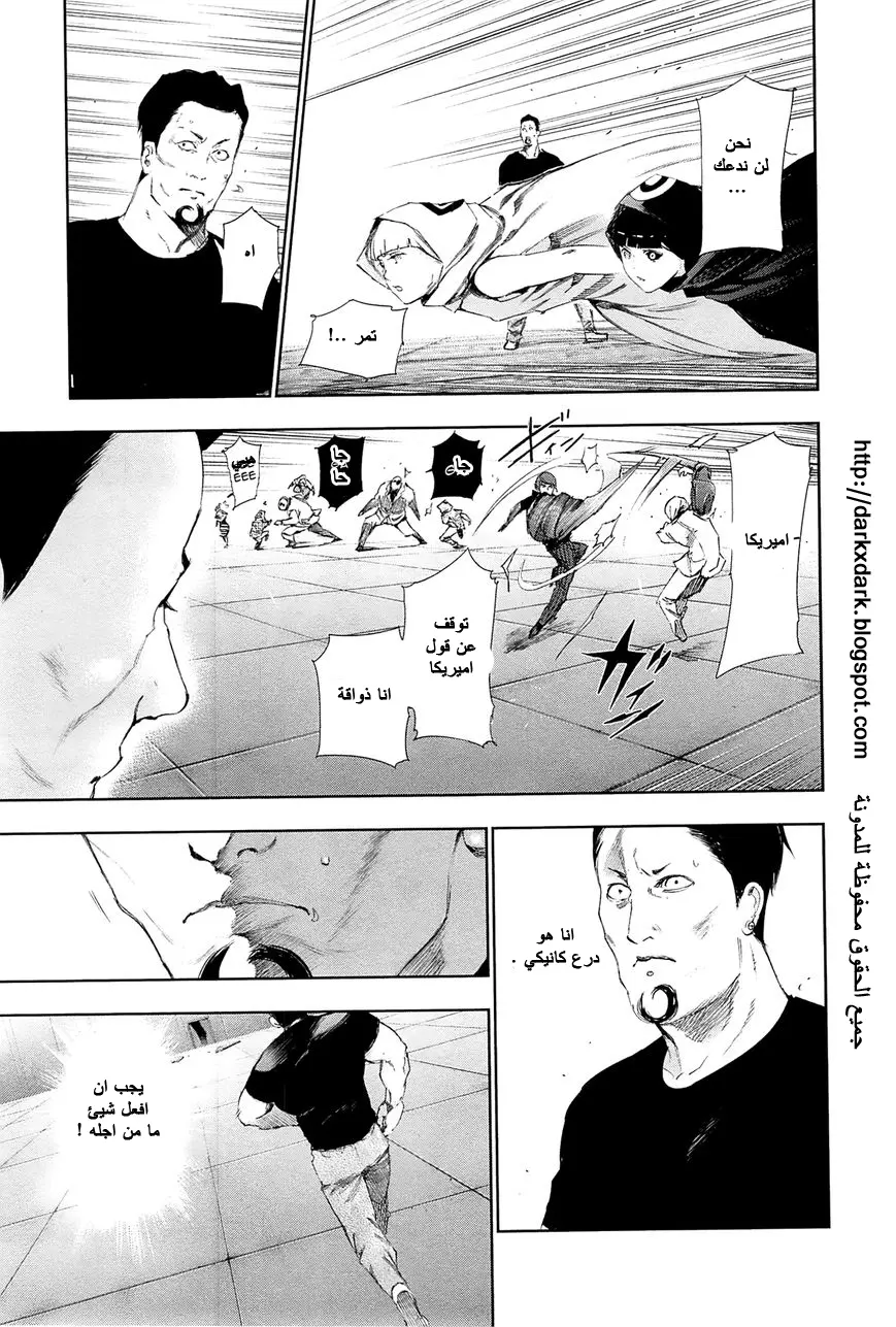 Read Tokyo Ghoul AR Manga Online