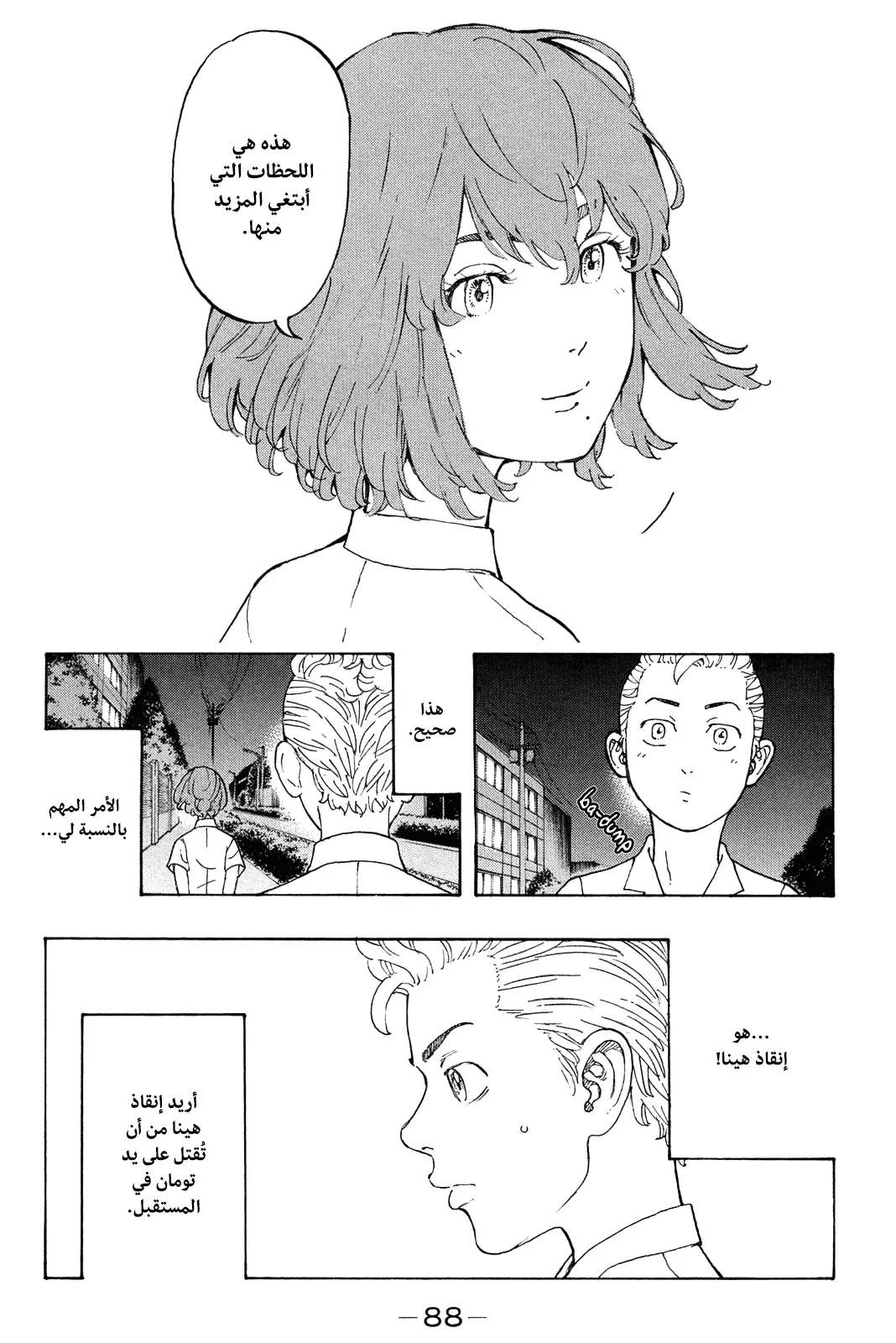 Read Tokyo Revengers AR Manga Online