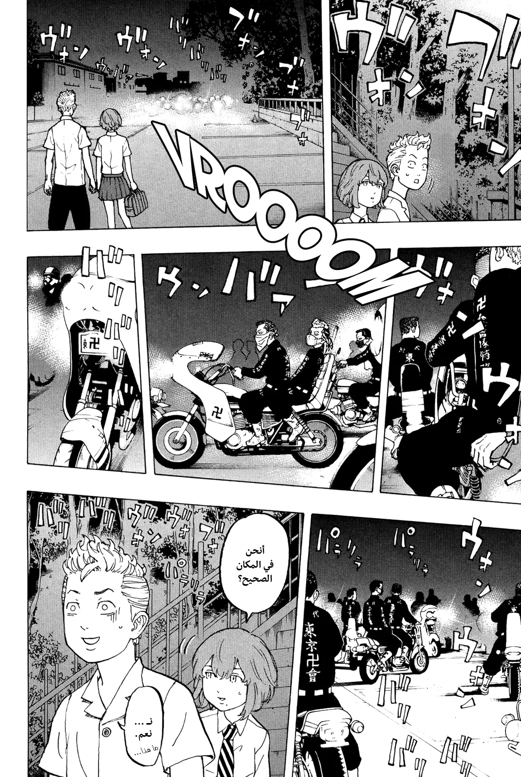 Read Tokyo Revengers AR Manga Online
