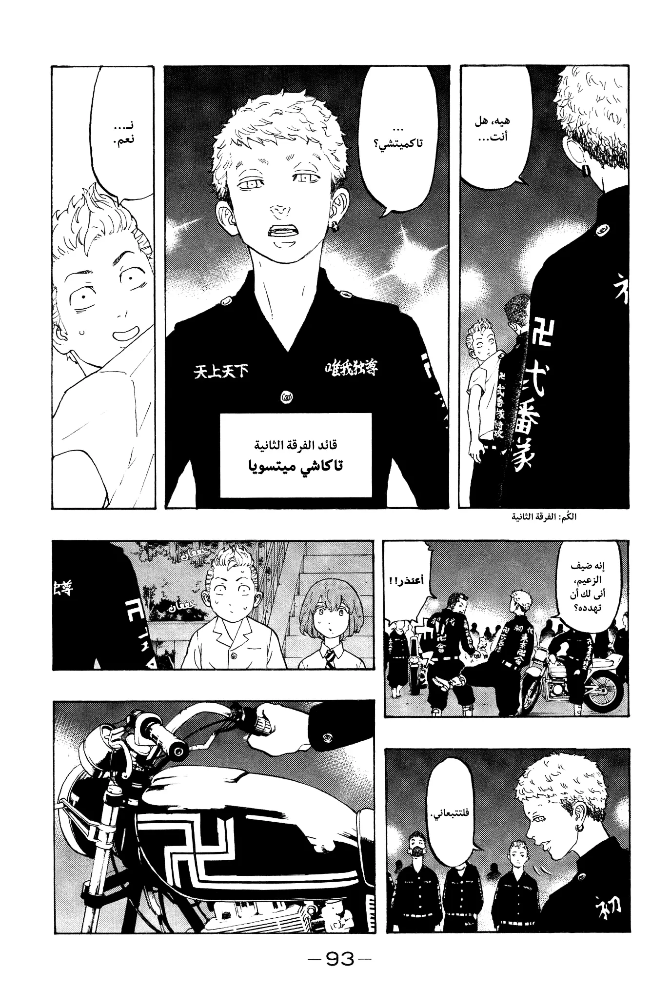 Read Tokyo Revengers AR Manga Online