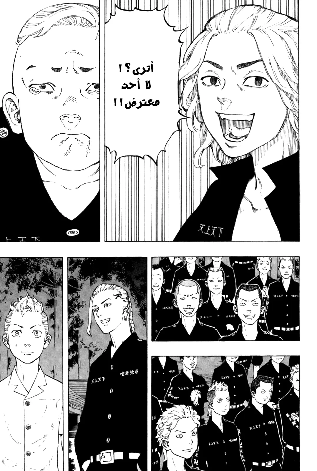 Read Tokyo Revengers AR Manga Online