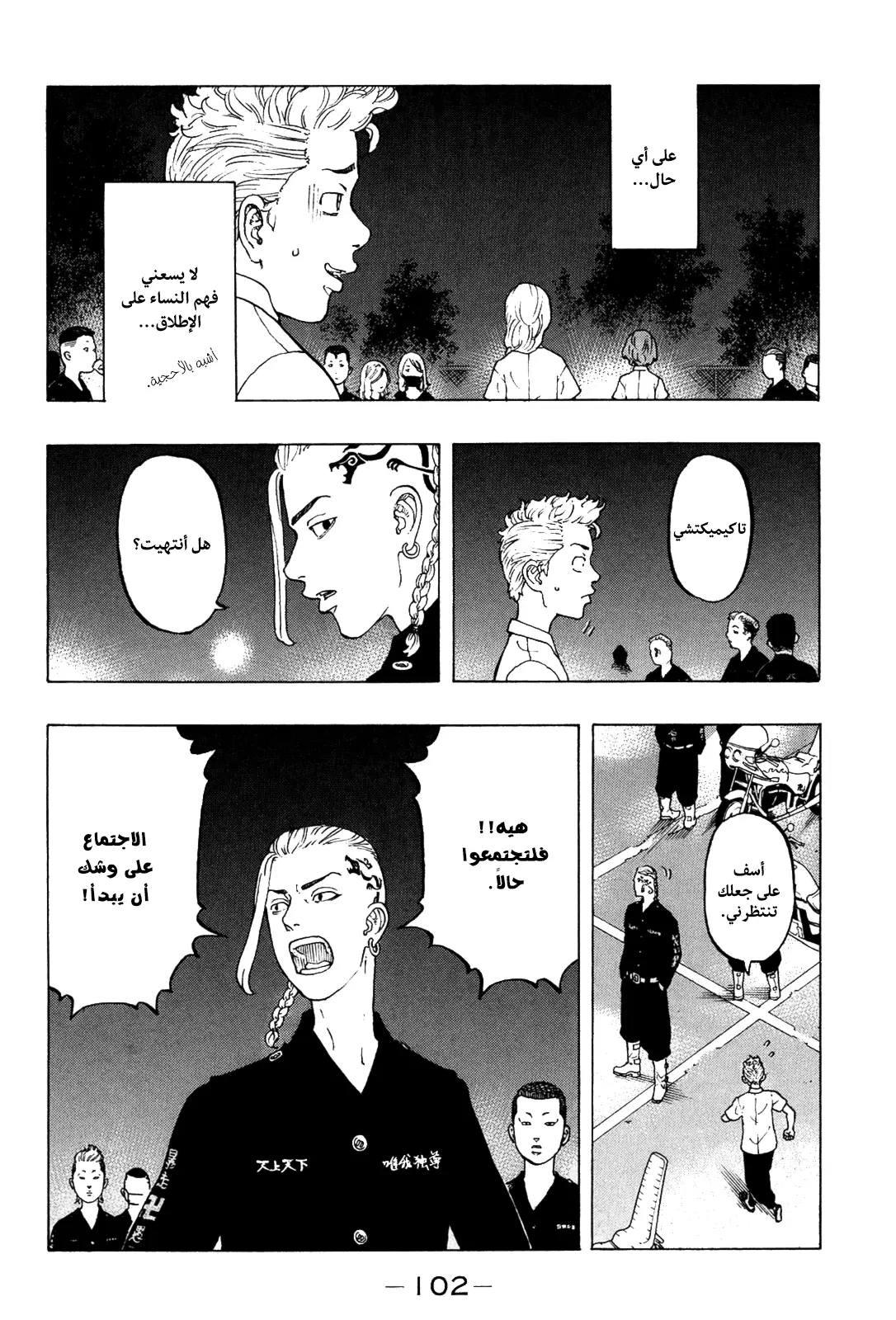 Read Tokyo Revengers AR Manga Online