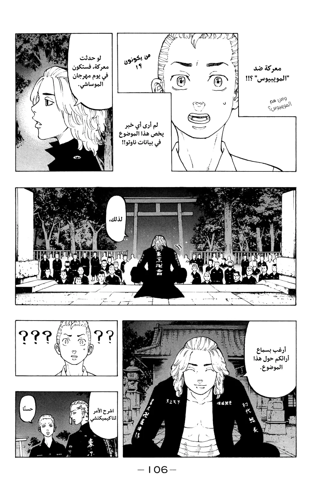 Read Tokyo Revengers AR Manga Online
