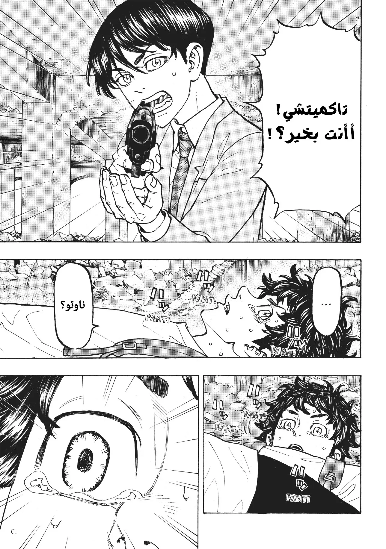 Read Tokyo Revengers AR Manga Online