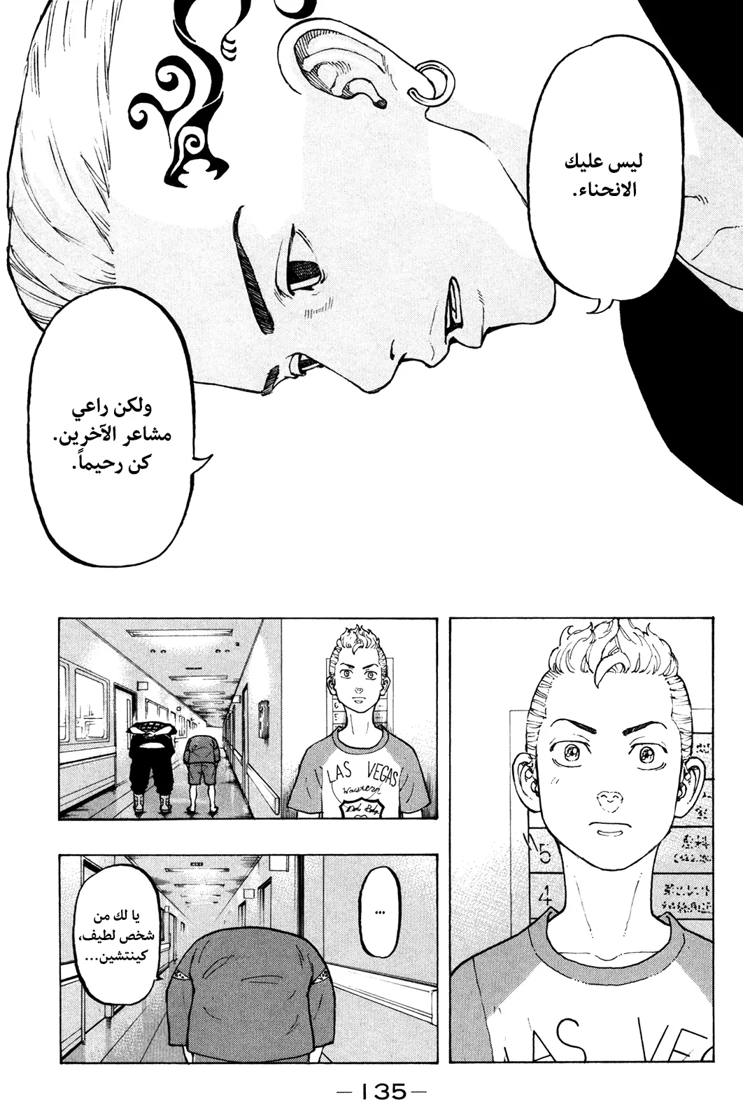 Read Tokyo Revengers AR Manga Online