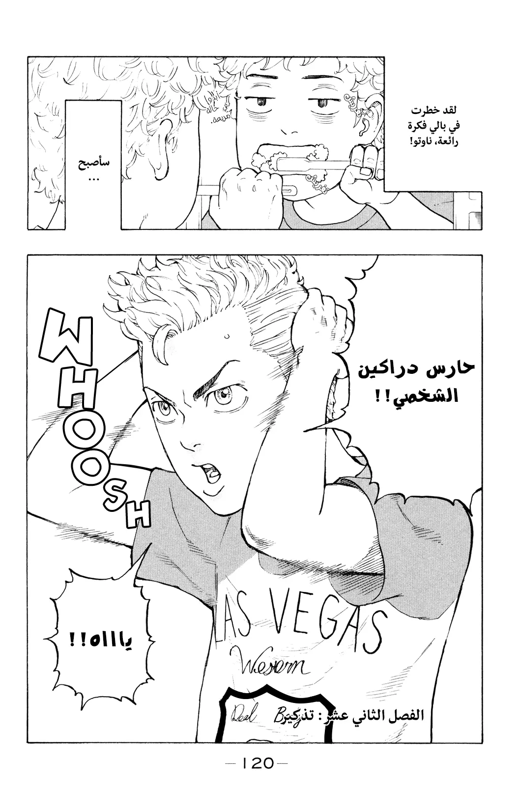 Read Tokyo Revengers AR Manga Online