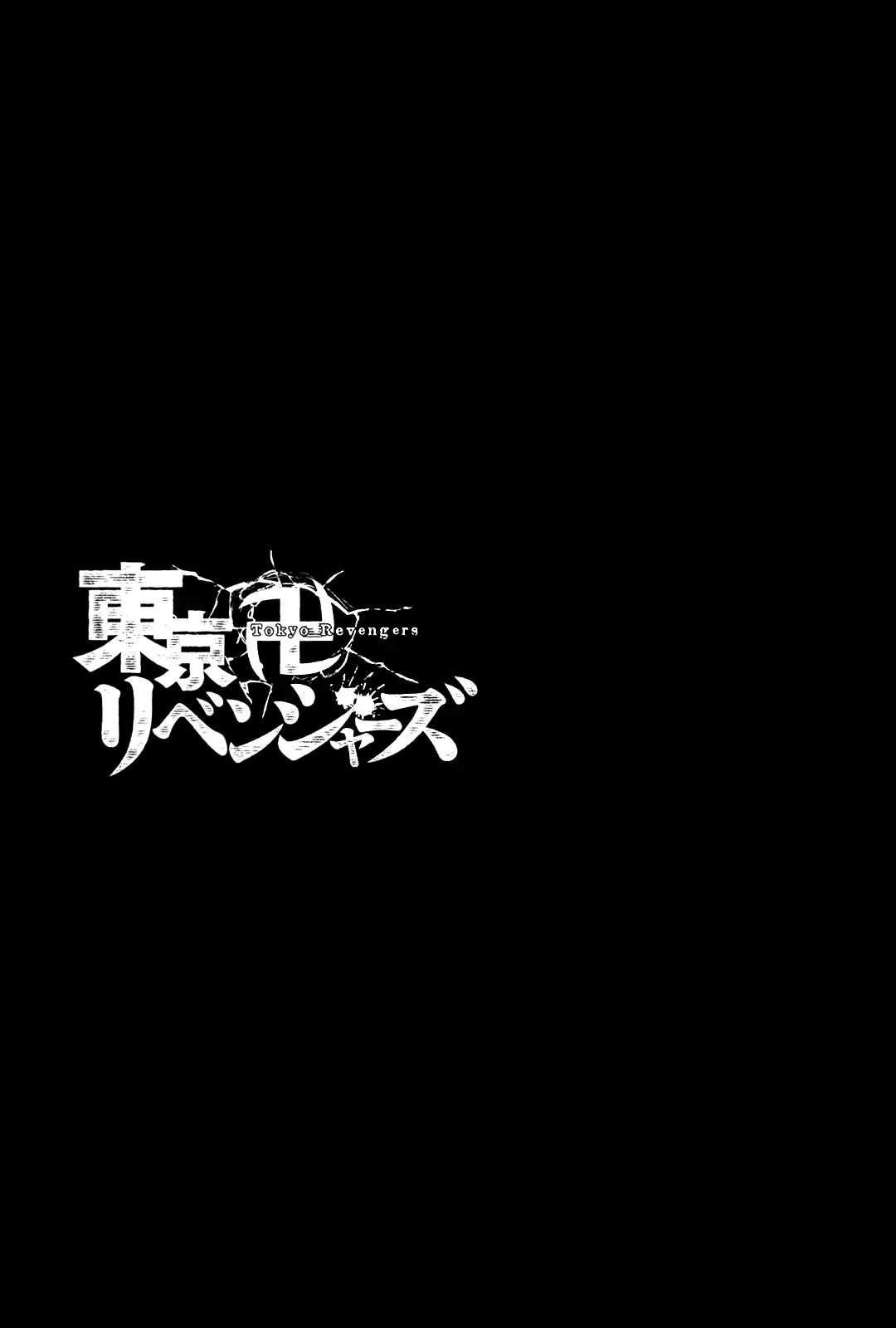 Read Tokyo Revengers AR Manga Online