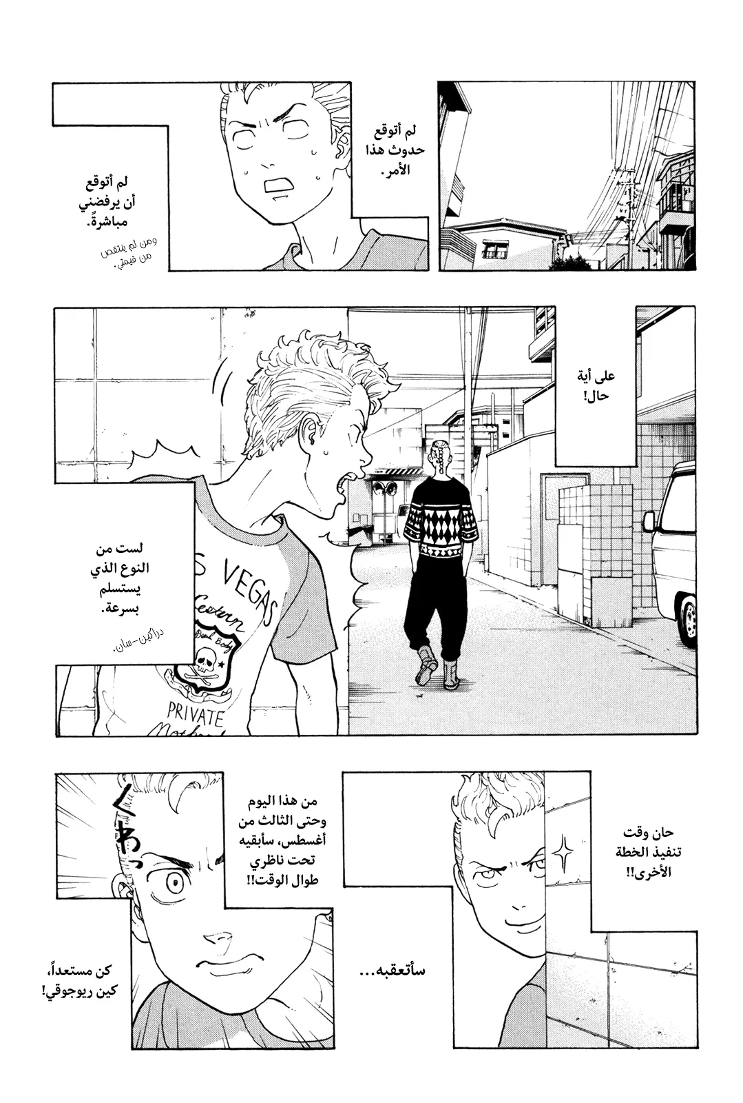 Read Tokyo Revengers AR Manga Online