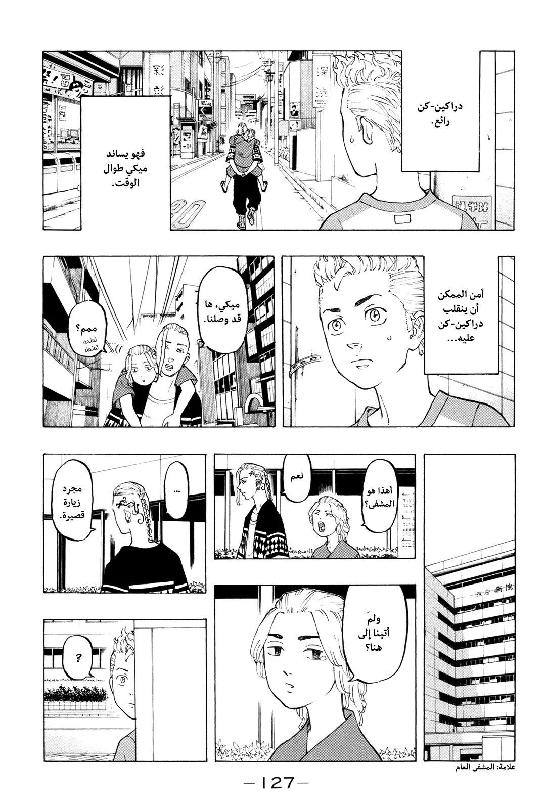 Read Tokyo Revengers AR Manga Online