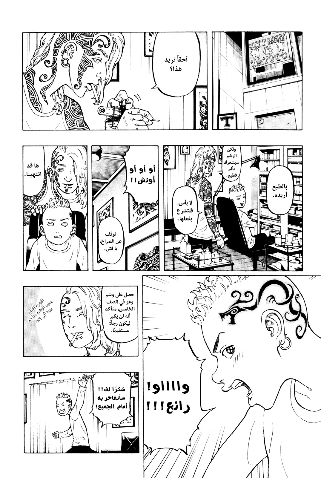 Read Tokyo Revengers AR Manga Online