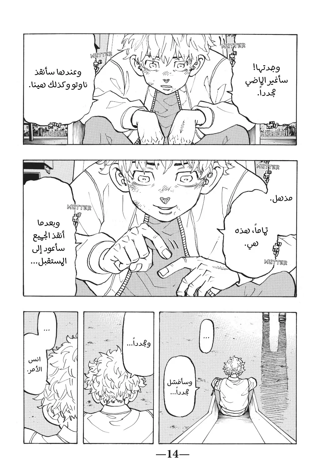 Read Tokyo Revengers AR Manga Online