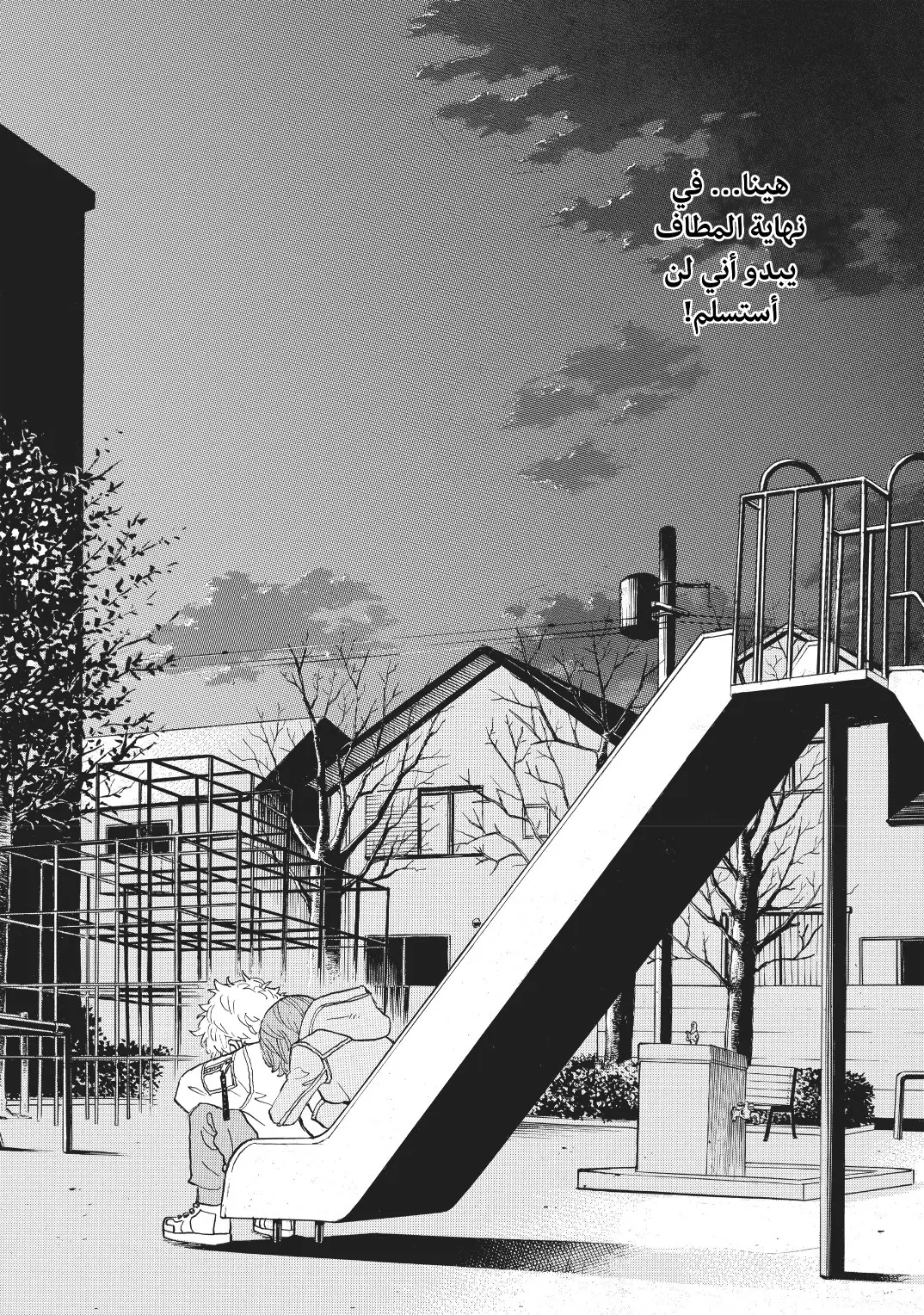 Read Tokyo Revengers AR Manga Online