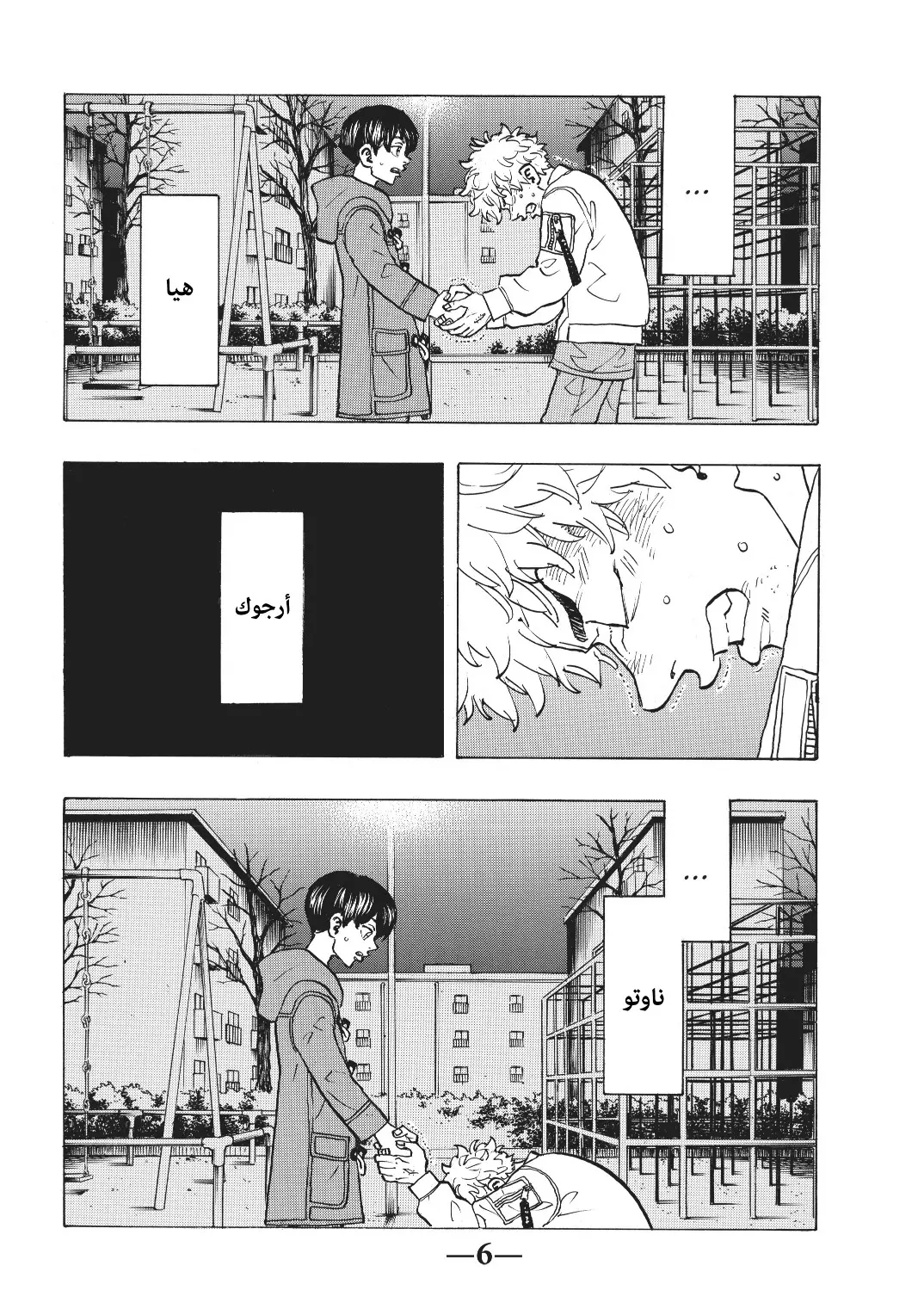 Read Tokyo Revengers AR Manga Online
