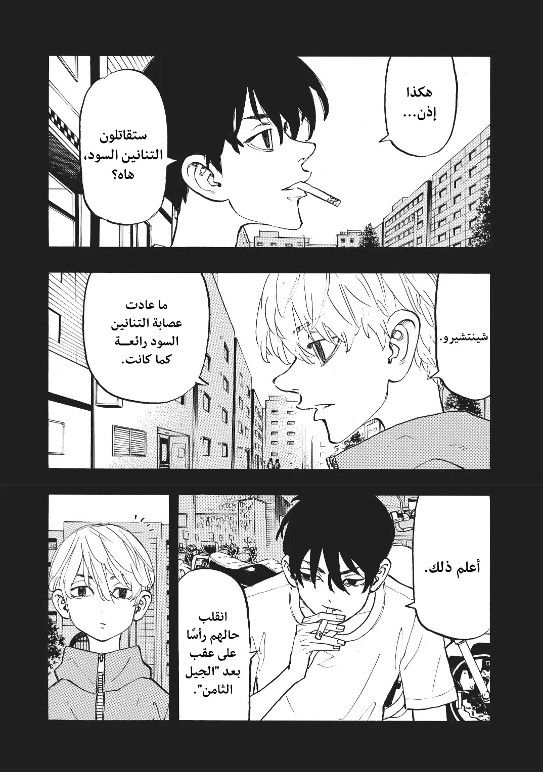 Read Tokyo Revengers AR Manga Online