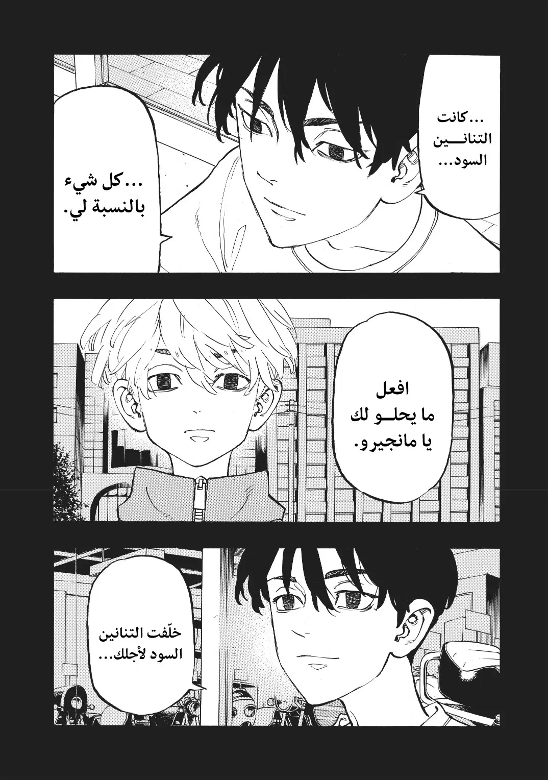 Read Tokyo Revengers AR Manga Online