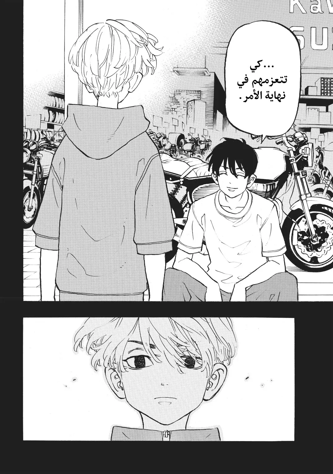 Read Tokyo Revengers AR Manga Online