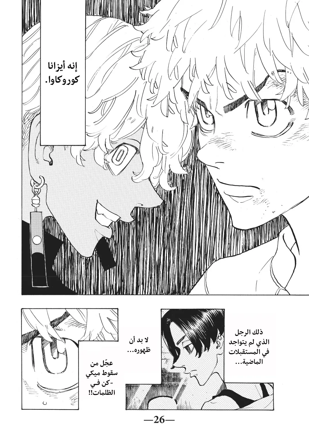 Read Tokyo Revengers AR Manga Online