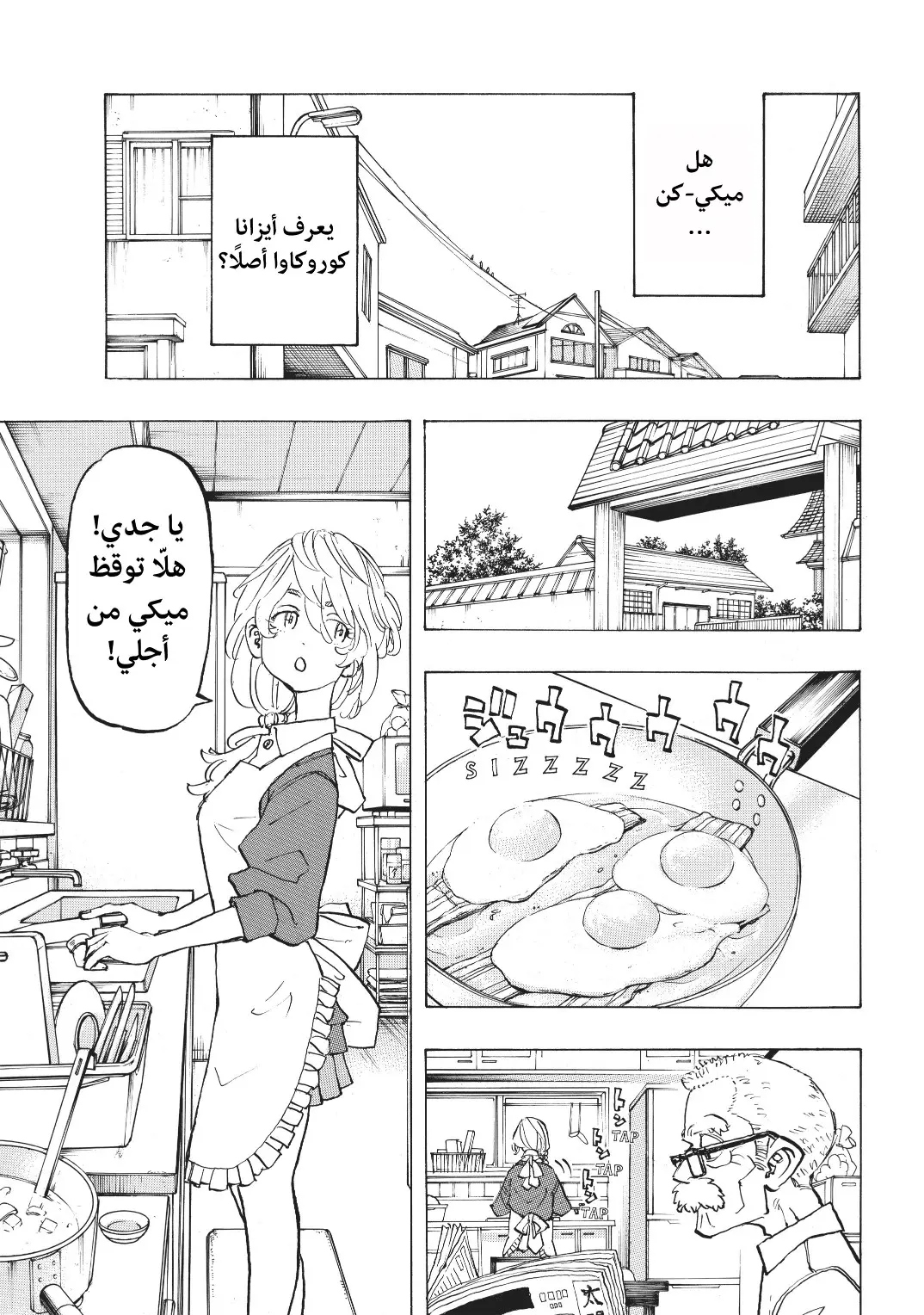 Read Tokyo Revengers AR Manga Online