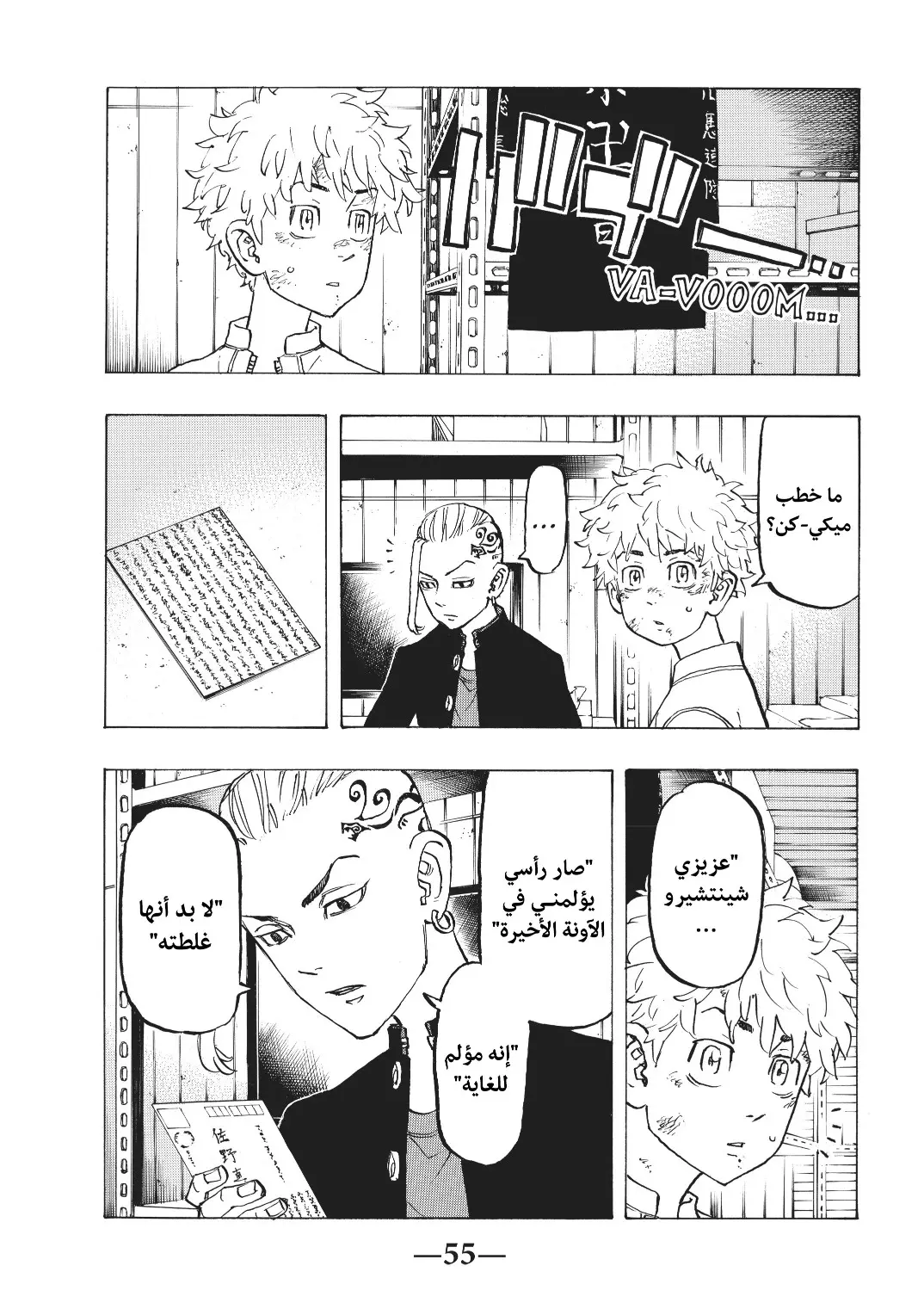 Read Tokyo Revengers AR Manga Online