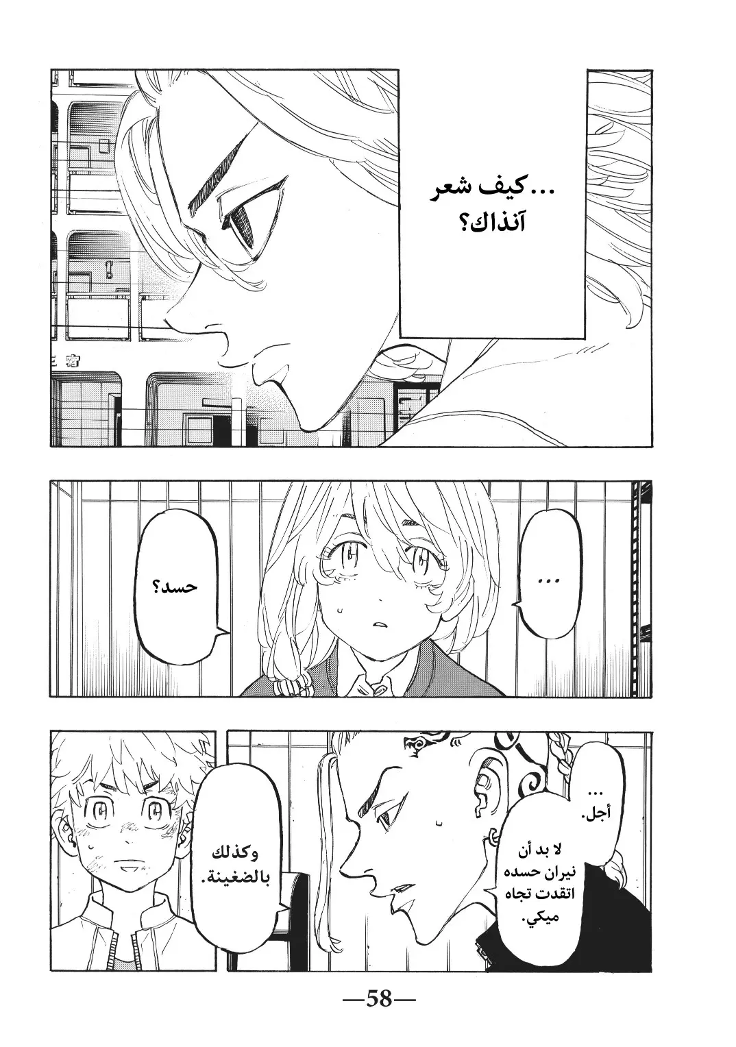 Read Tokyo Revengers AR Manga Online