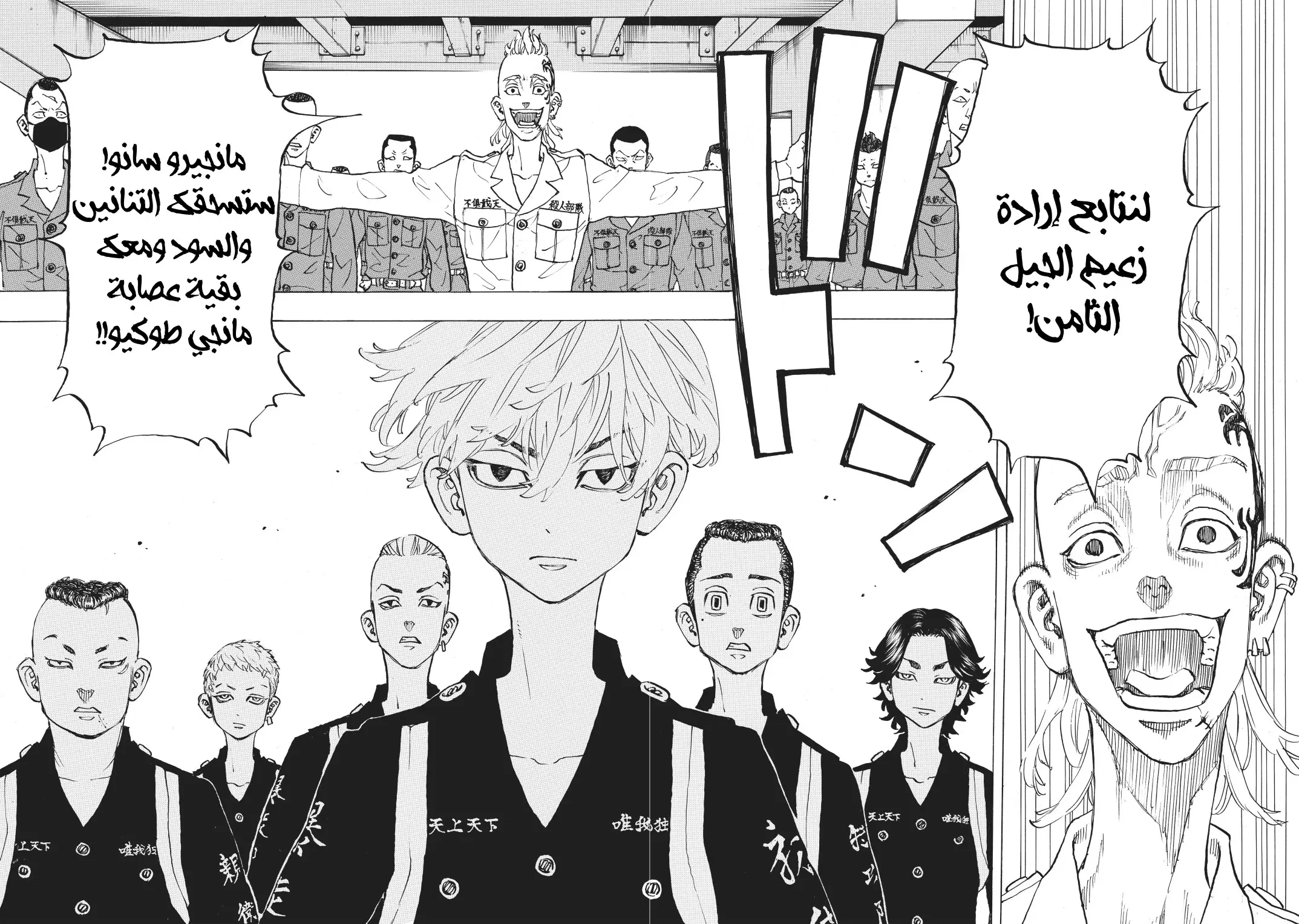 Read Tokyo Revengers AR Manga Online