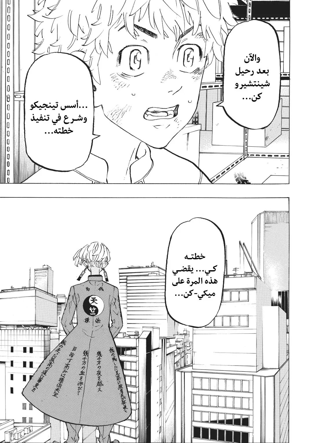 Read Tokyo Revengers AR Manga Online