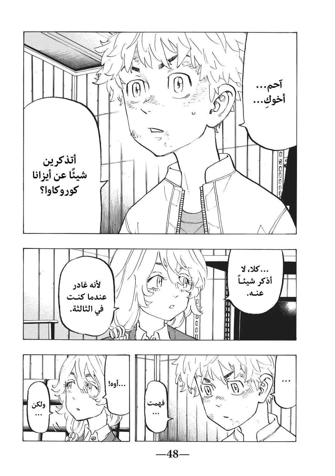 Read Tokyo Revengers AR Manga Online