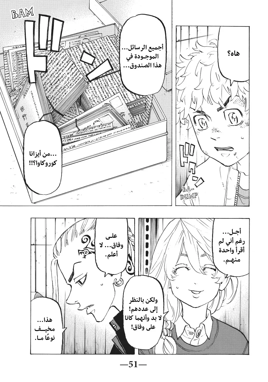 Read Tokyo Revengers AR Manga Online