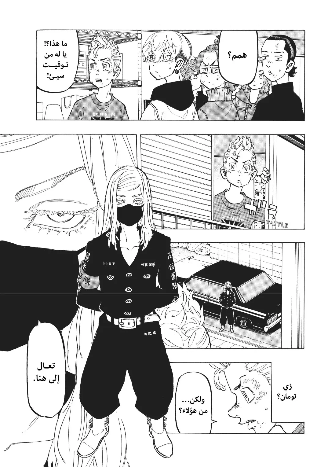 Read Tokyo Revengers AR Manga Online