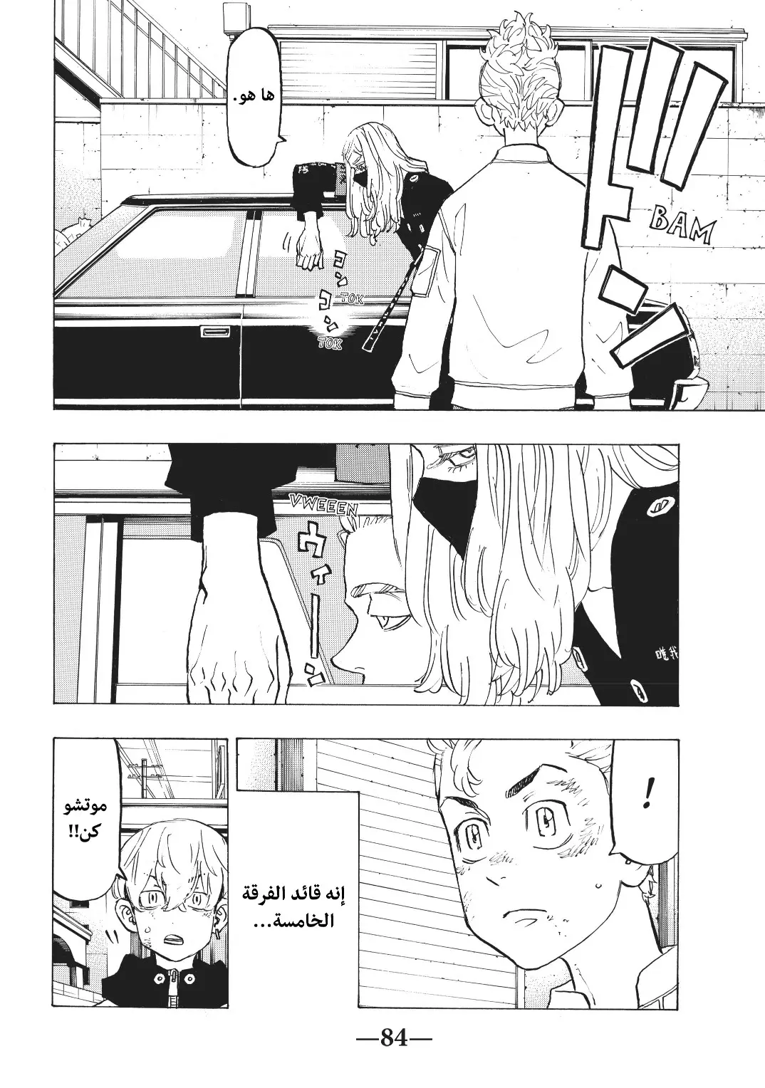 Read Tokyo Revengers AR Manga Online