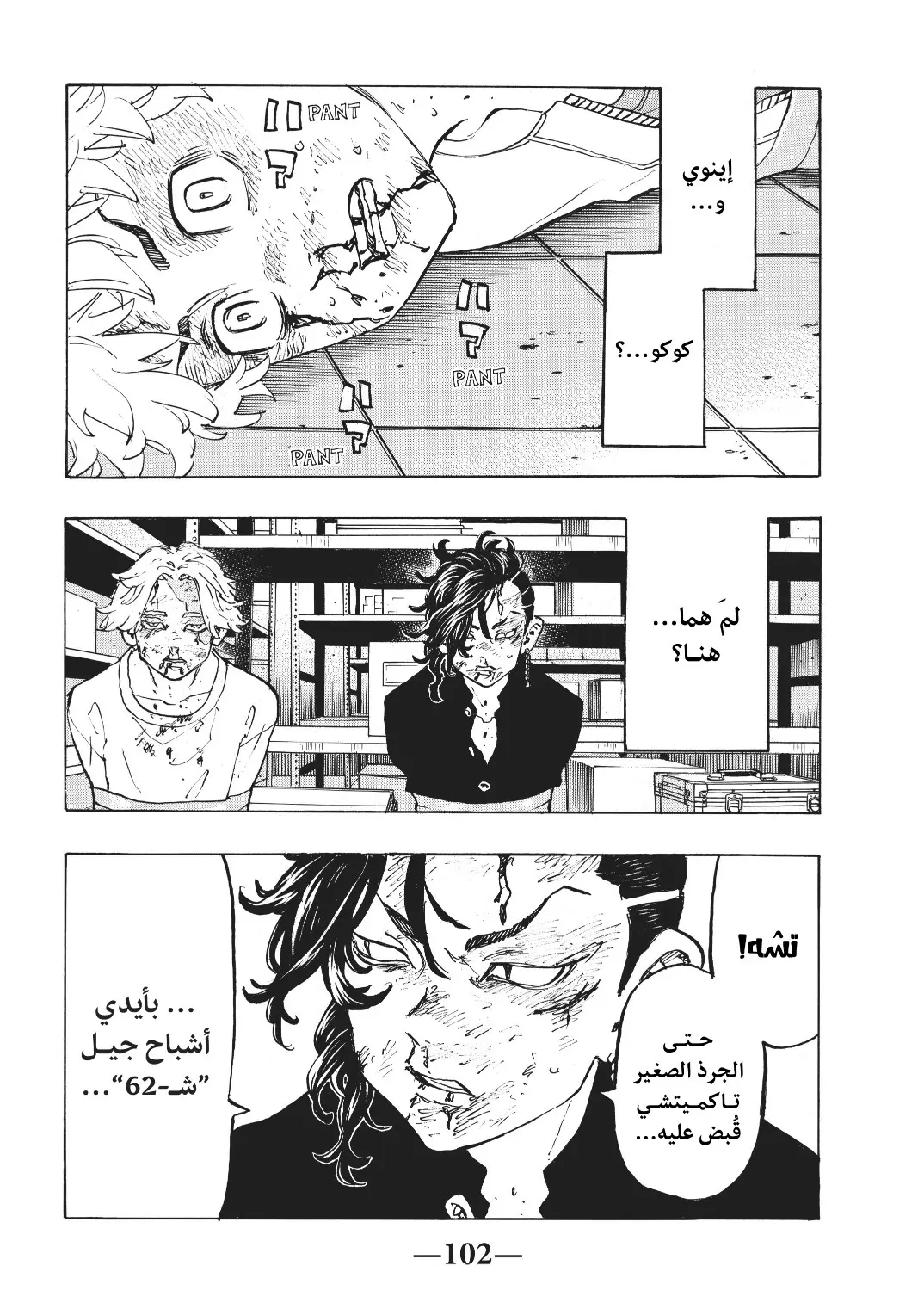 Read Tokyo Revengers AR Manga Online
