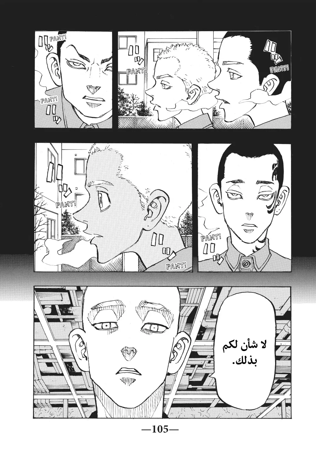 Read Tokyo Revengers AR Manga Online