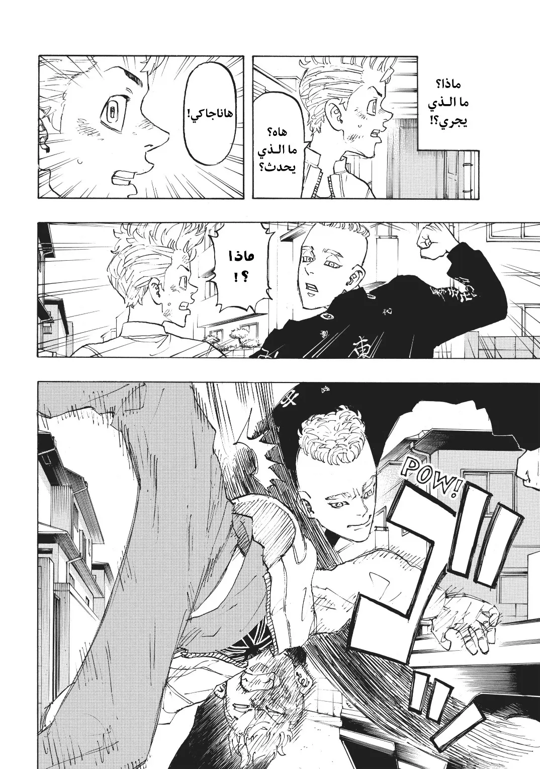 Read Tokyo Revengers AR Manga Online