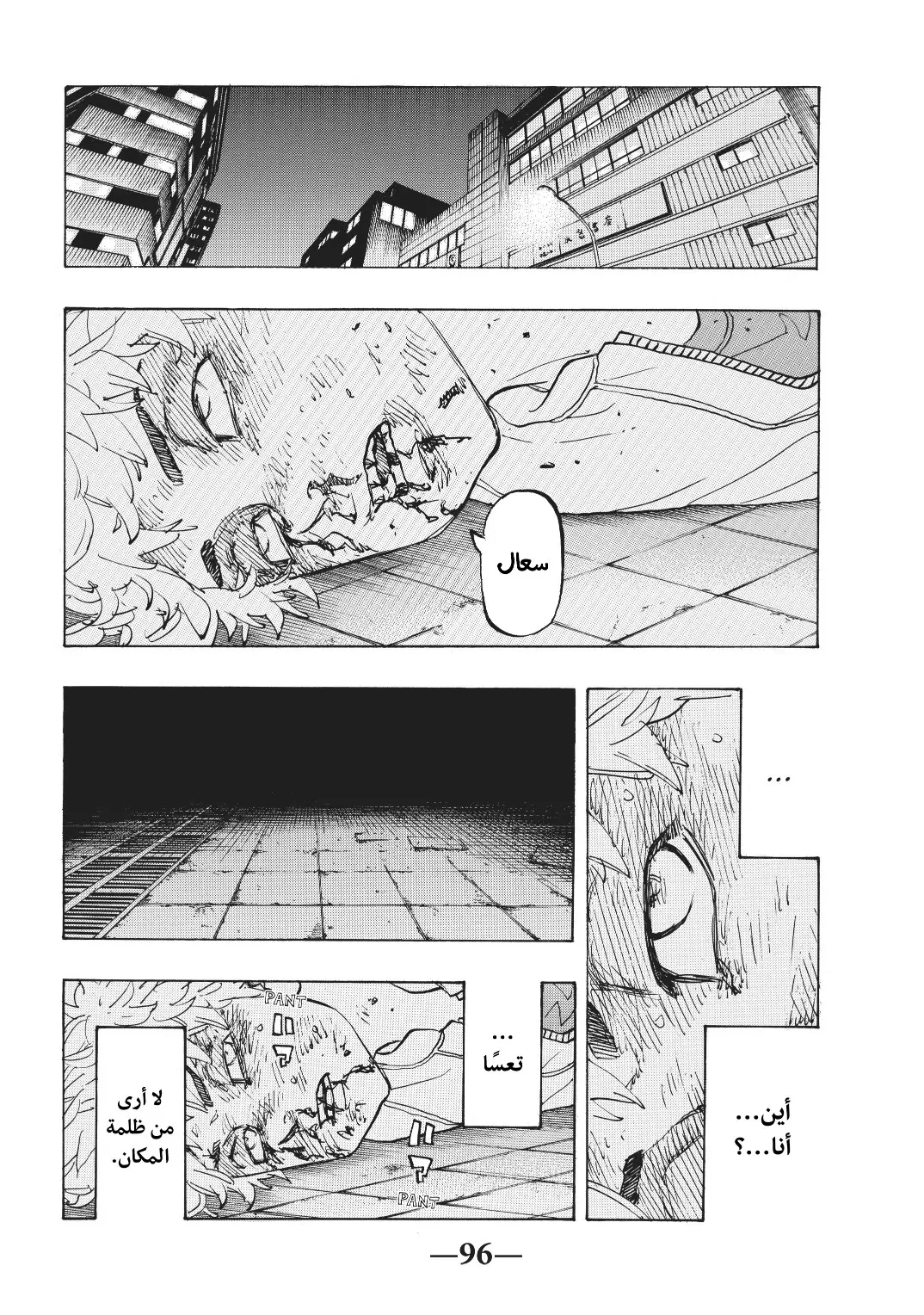 Read Tokyo Revengers AR Manga Online