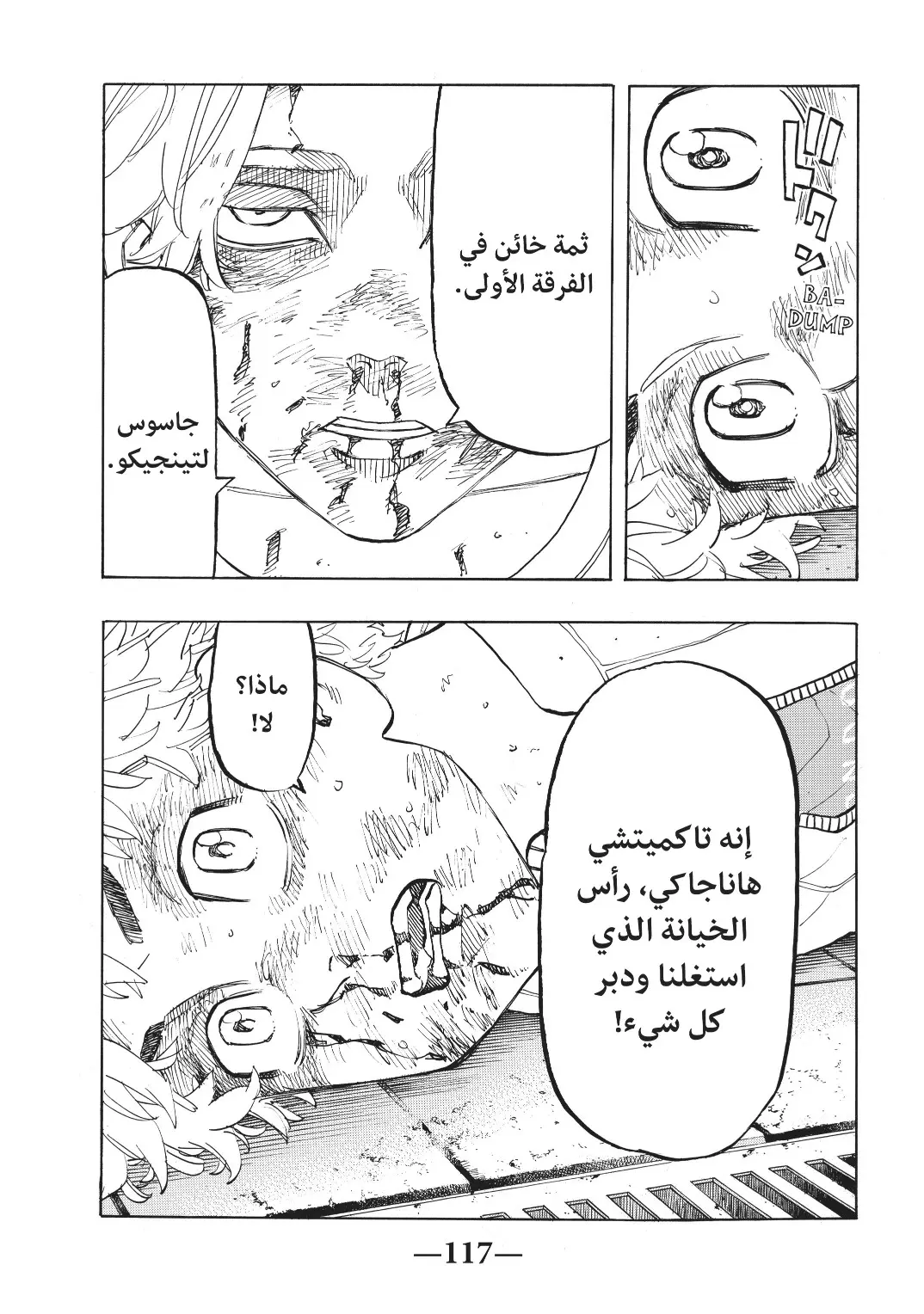 Read Tokyo Revengers AR Manga Online