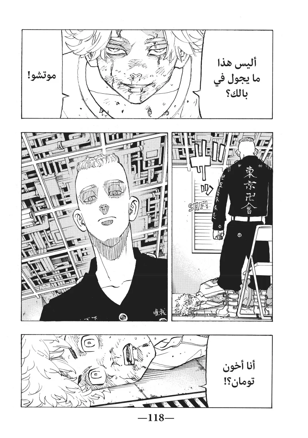 Read Tokyo Revengers AR Manga Online