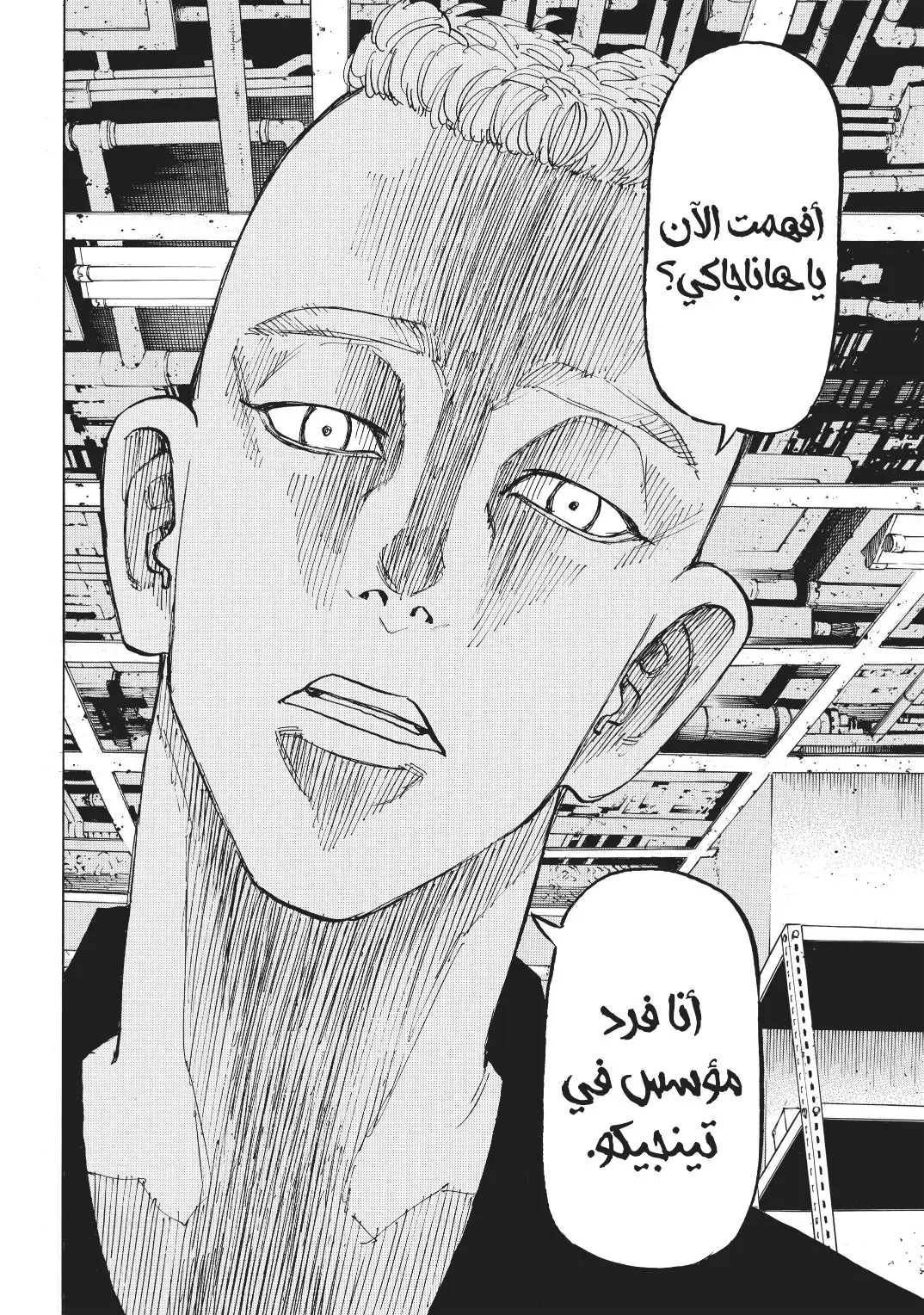 Read Tokyo Revengers AR Manga Online